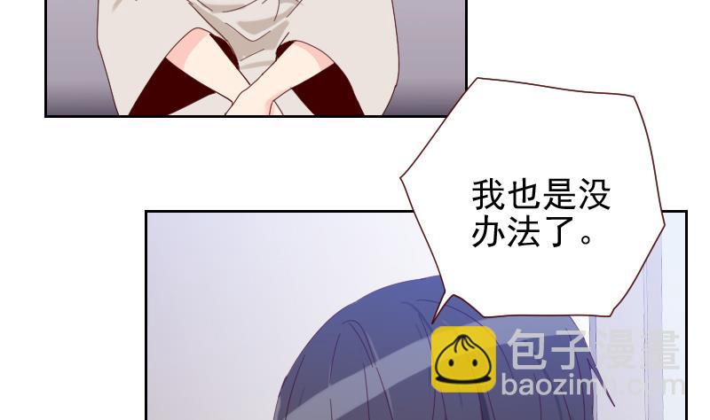 第13话 对不起，我欺骗了你-第13话