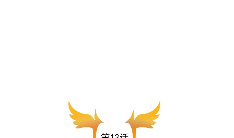 第13话 对不起，我欺骗了你-第13话