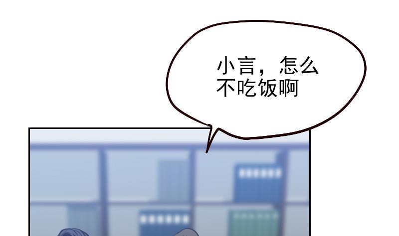 第3话 减肥！(1/2)-第3话