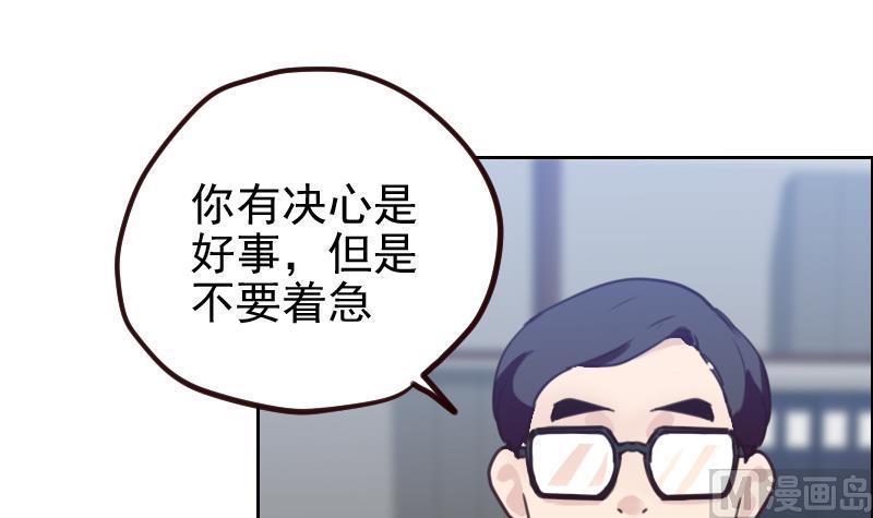 第3话 减肥！(1/2)-第3话