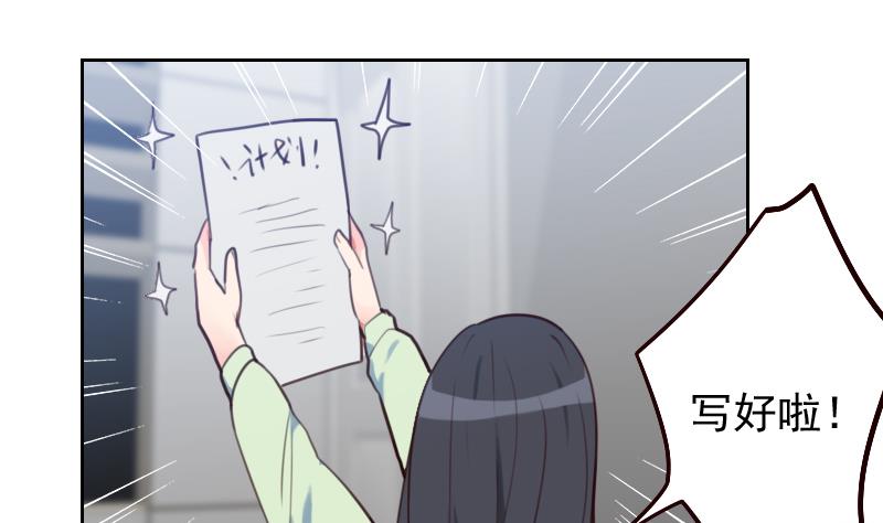 第3话 减肥！(1/2)-第3话