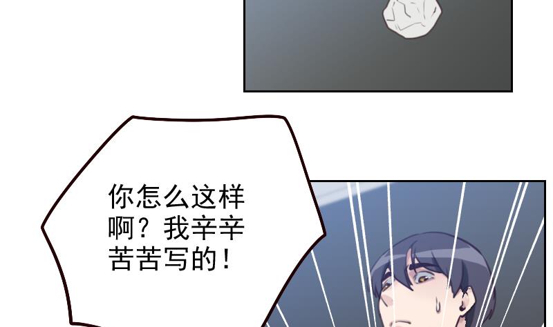 第3话 减肥！(1/2)-第3话