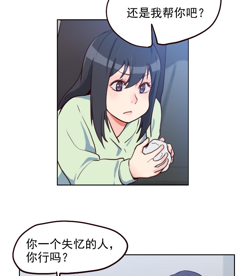 第3话 减肥！(1/2)-第3话