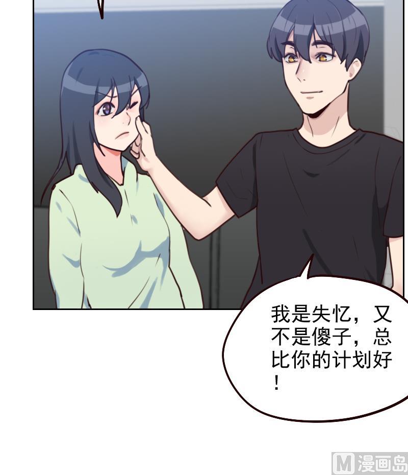 第3话 减肥！(1/2)-第3话