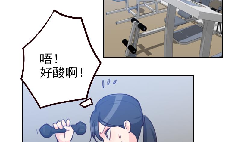 第3话 减肥！(1/2)-第3话