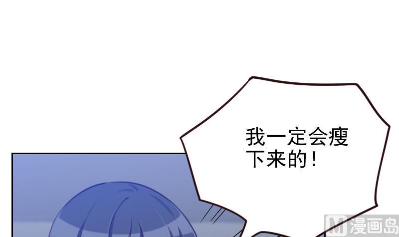 第3话 减肥！(1/2)-第3话