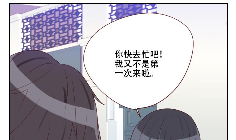 第21话 微妙的心意(1/2)-第21话