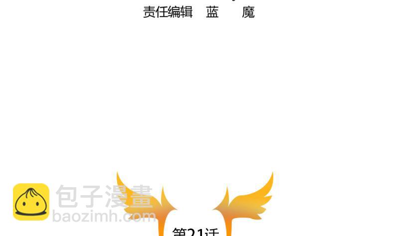 第21话 微妙的心意(1/2)-第21话