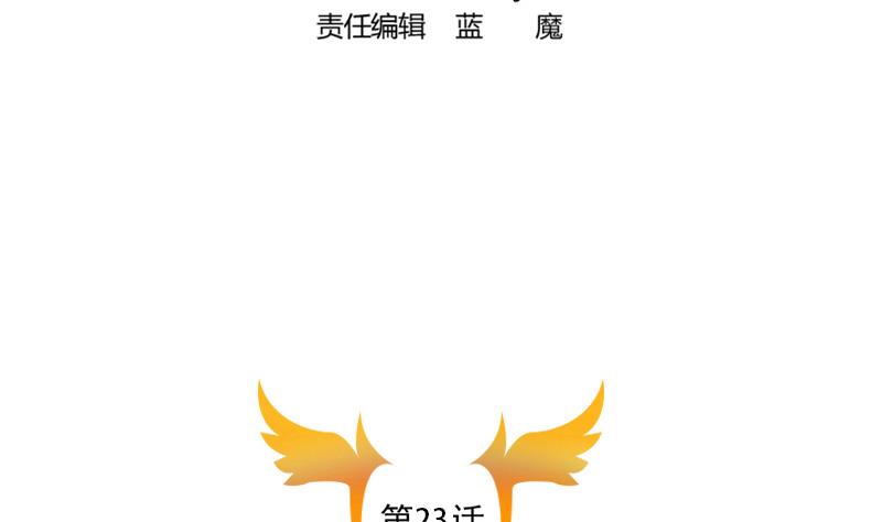 第23话 谁来救救我-第23话