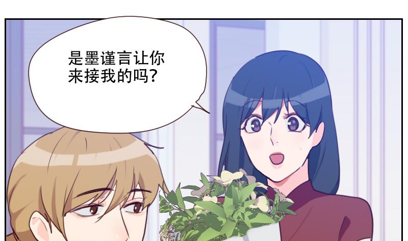 第25话 这个女人是谁？-第25话