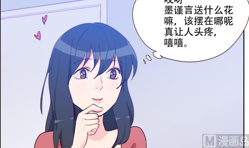 第25话 这个女人是谁？-第25话