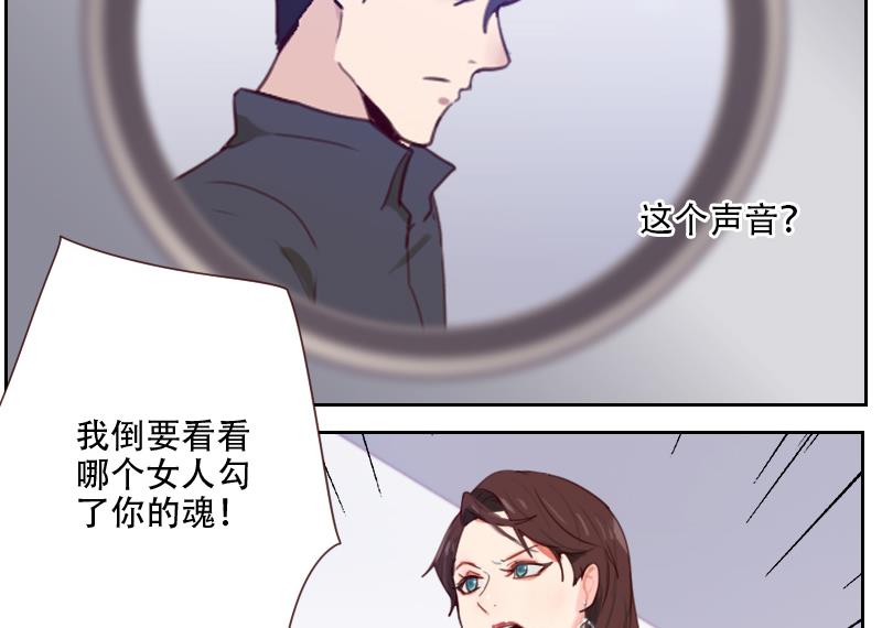 第25话 这个女人是谁？-第25话