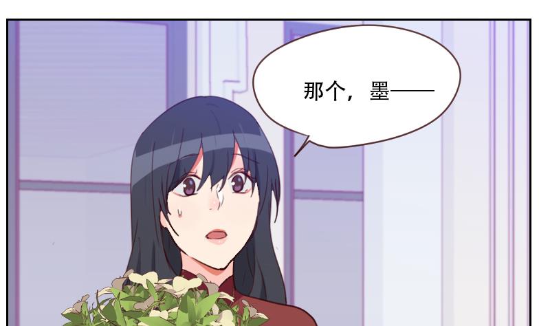 第25话 这个女人是谁？-第25话