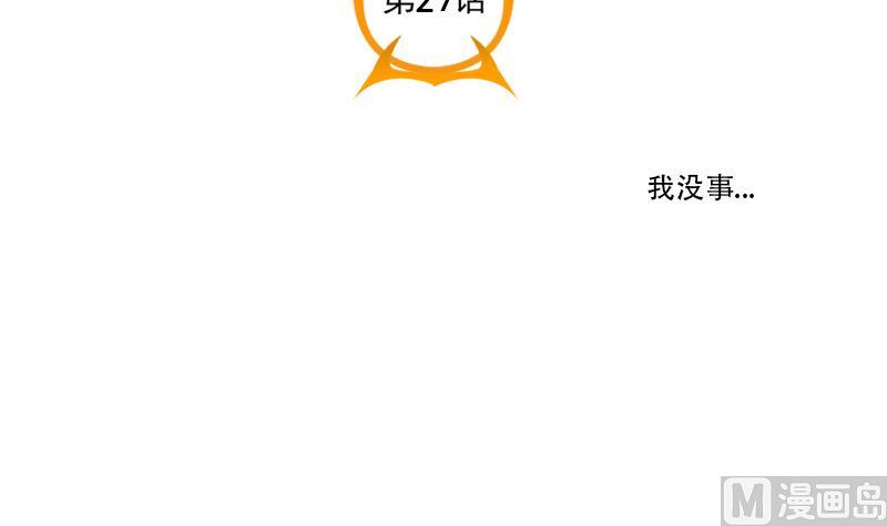 第27话 意外的接吻-第27话