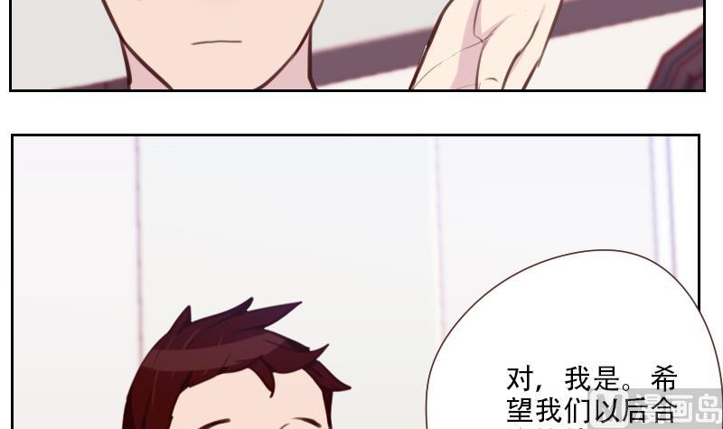 第29话 帮你按摩-第29话
