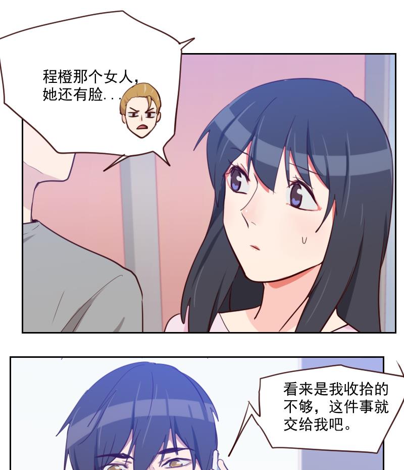 第31话 出大麻烦了-第31话