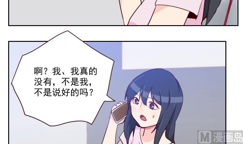 第31话 出大麻烦了-第31话