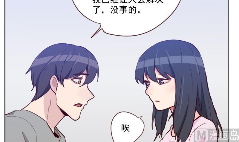 第31话 出大麻烦了-第31话