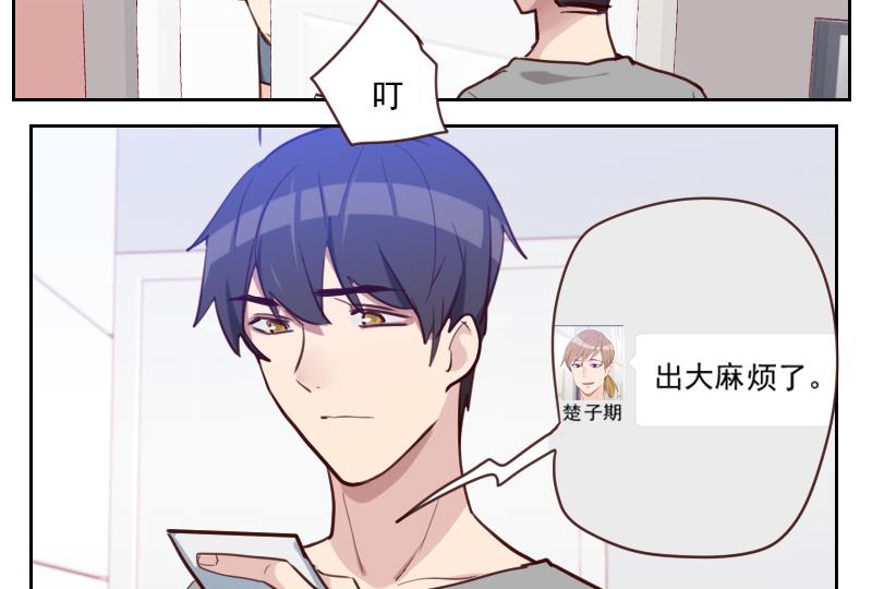 第31话 出大麻烦了-第31话