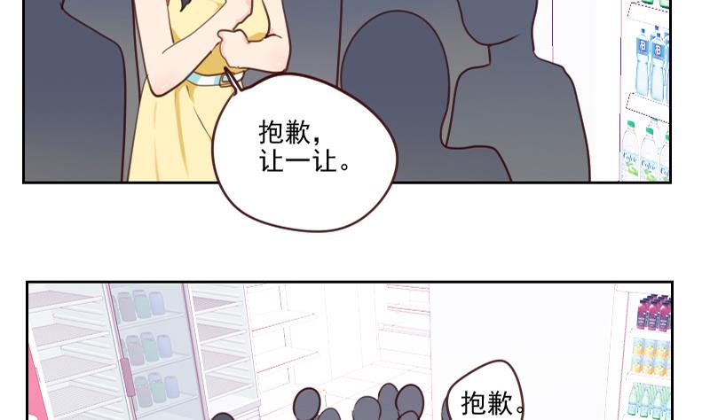 第33话 你不配！-第33话