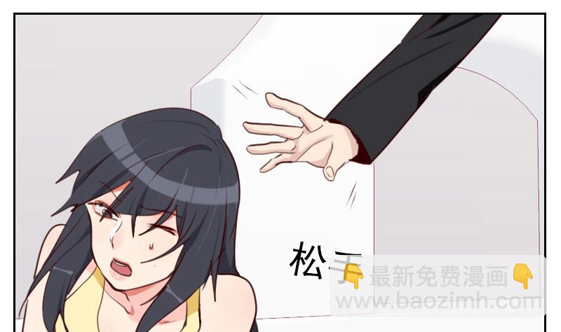 第33话 你不配！-第33话