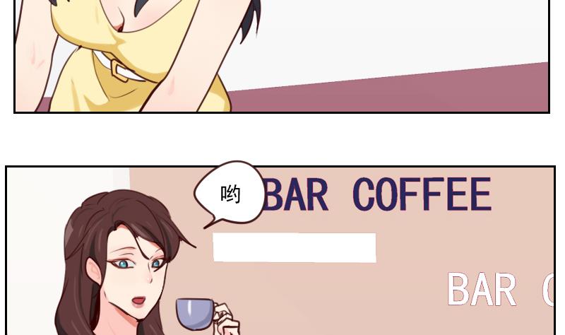 第33话 你不配！-第33话