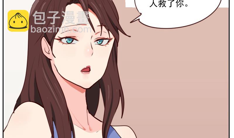第33话 你不配！-第33话