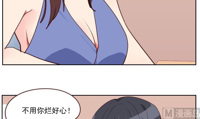 第33话 你不配！-第33话