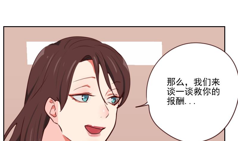 第33话 你不配！-第33话