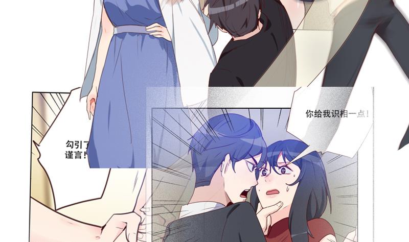 第33话 你不配！-第33话