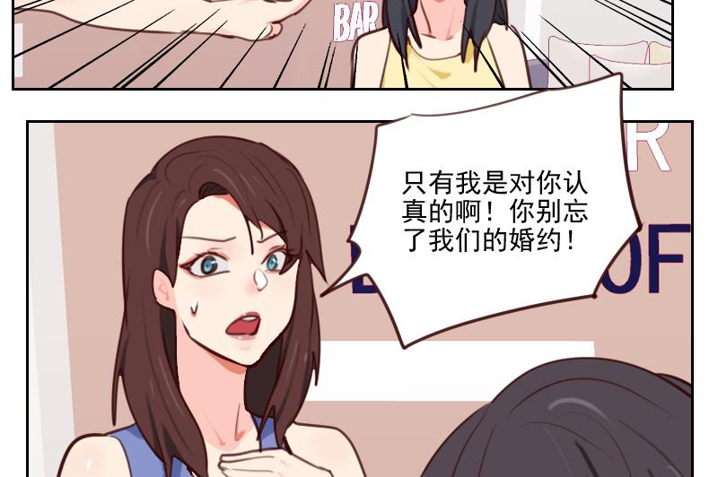 第33话 你不配！-第33话