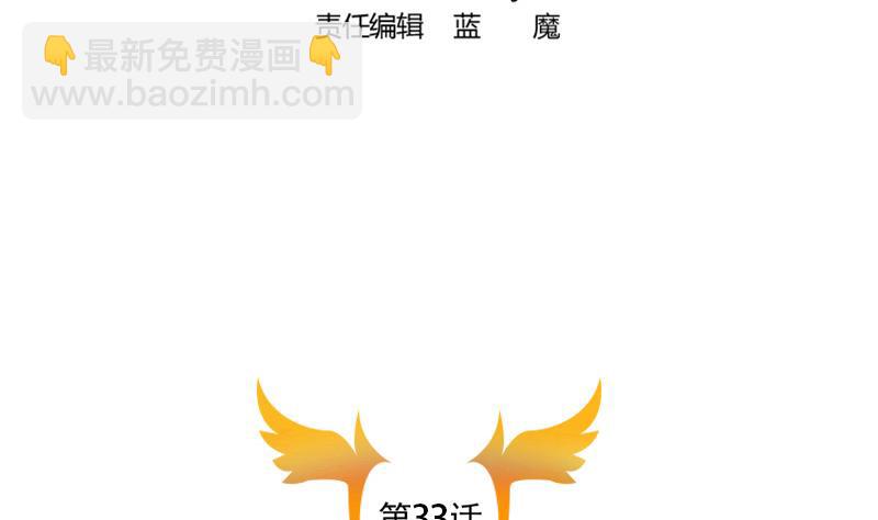 第33话 你不配！-第33话