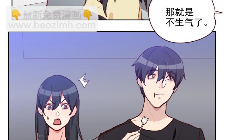 第37话 那是我的蛋糕-第37话