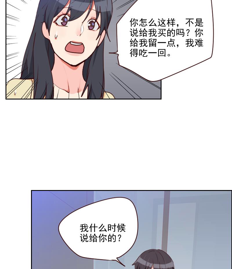 第37话 那是我的蛋糕-第37话
