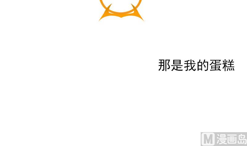 第37话 那是我的蛋糕-第37话