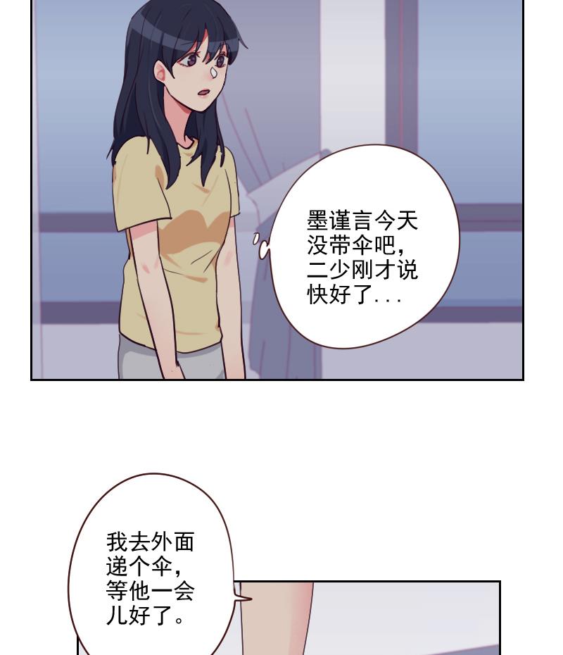 第41话 暴雨-第41话