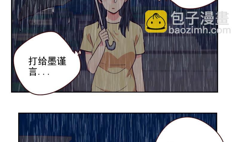第41话 暴雨-第41话