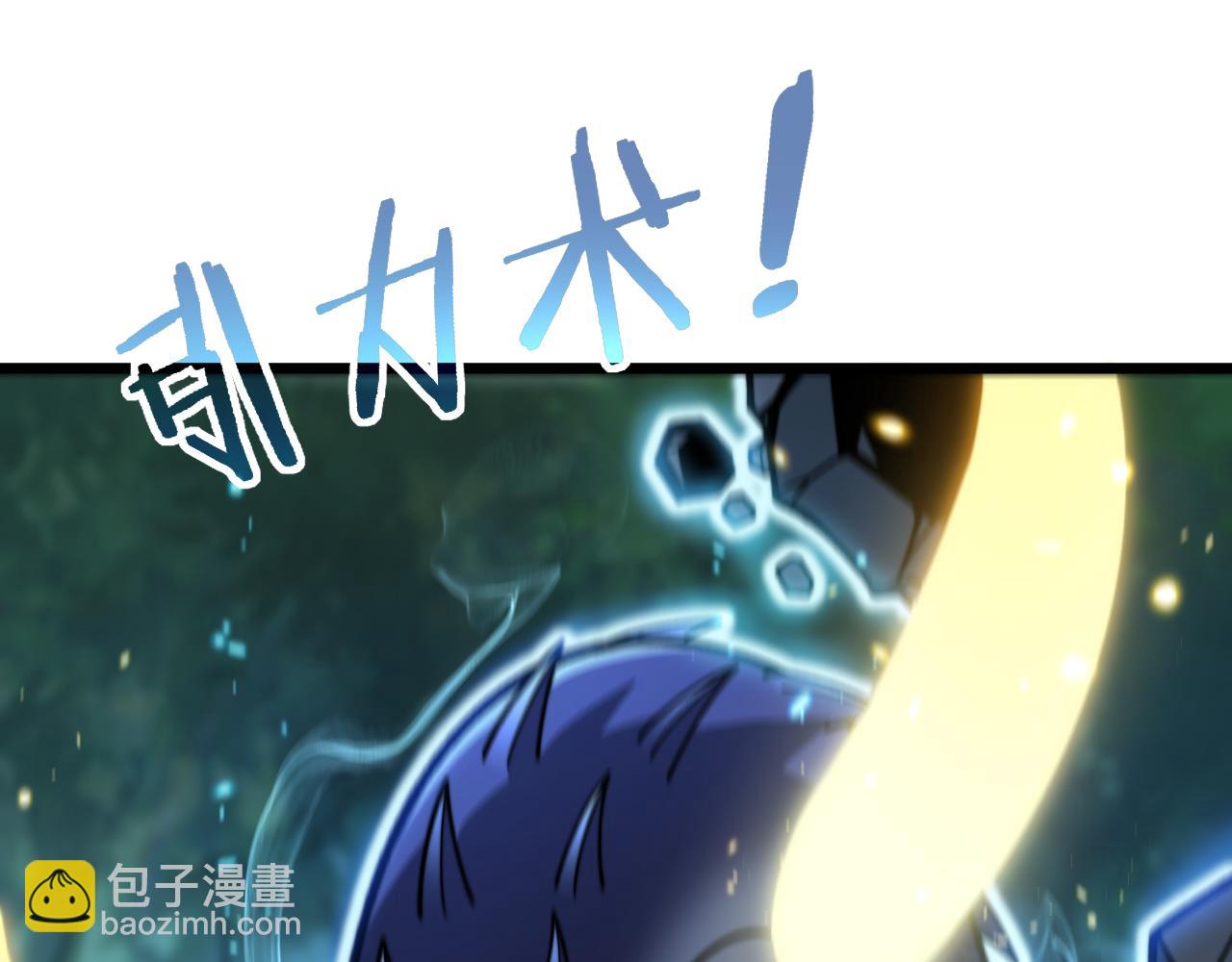 🍔老蛇修仙传 第11回 驯兽圈驯服狼王 第10页