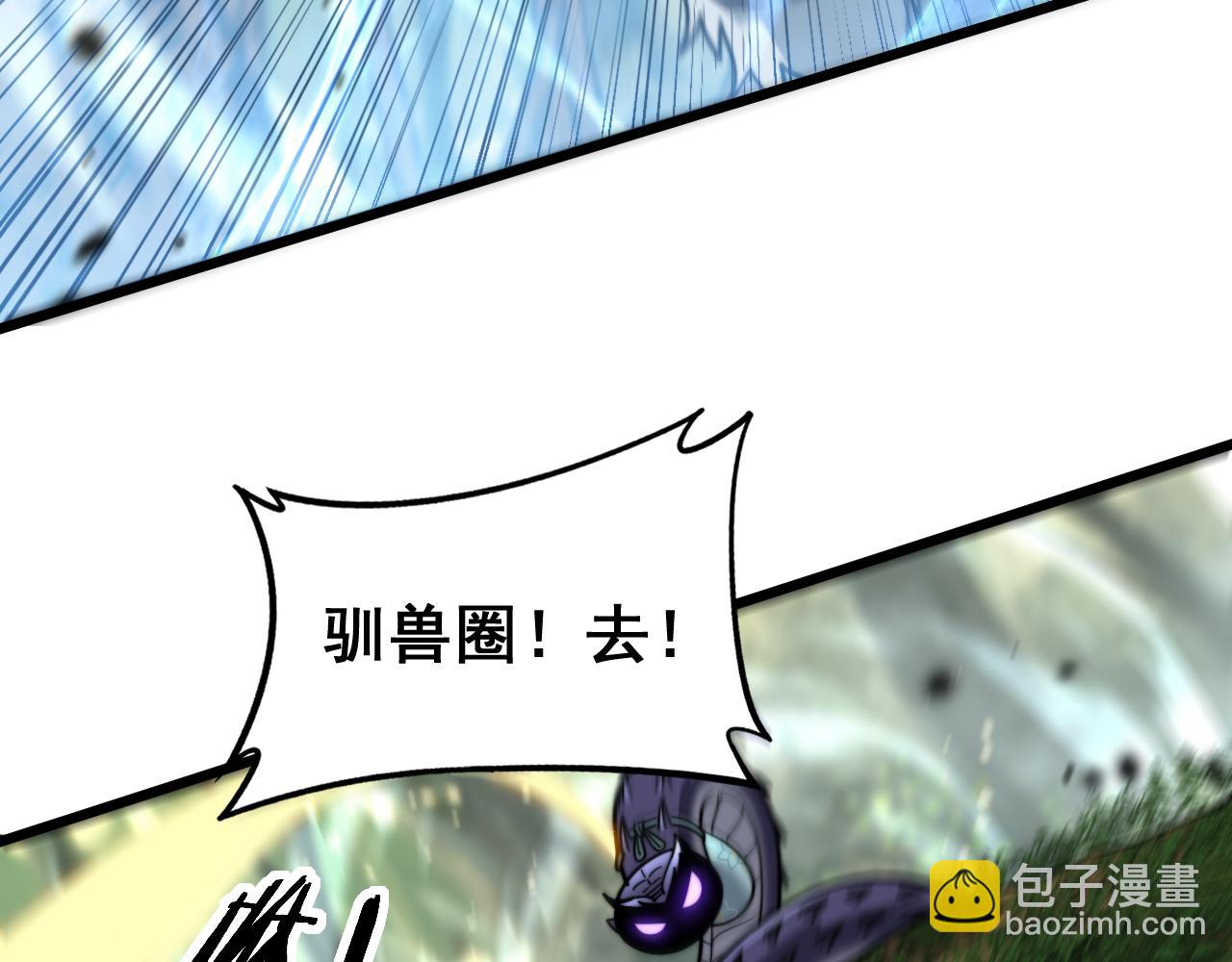 🍔老蛇修仙传 第11回 驯兽圈驯服狼王 第16页