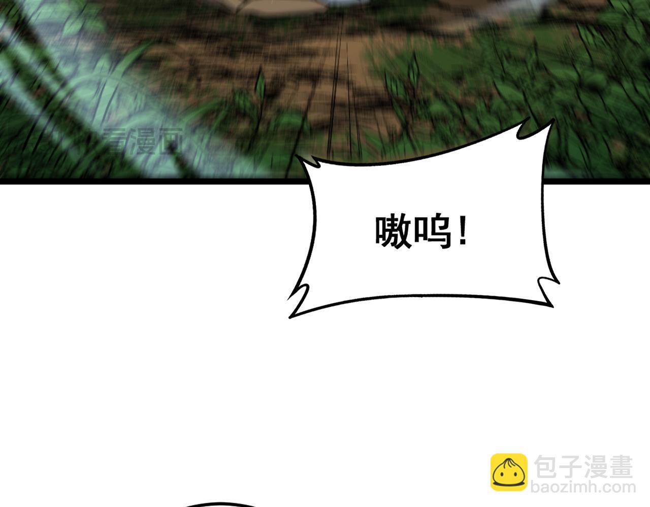 🍔老蛇修仙传 第11回 驯兽圈驯服狼王 第23页