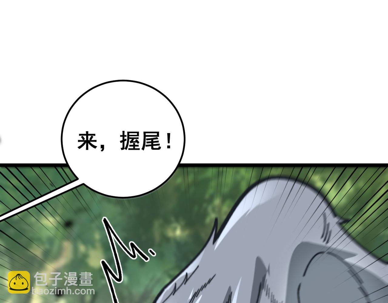 🍔老蛇修仙传 第11回 驯兽圈驯服狼王 第26页