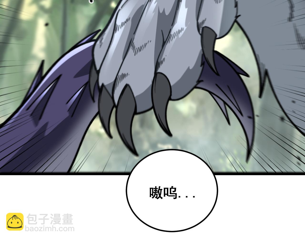 🍔老蛇修仙传 第11回 驯兽圈驯服狼王 第27页