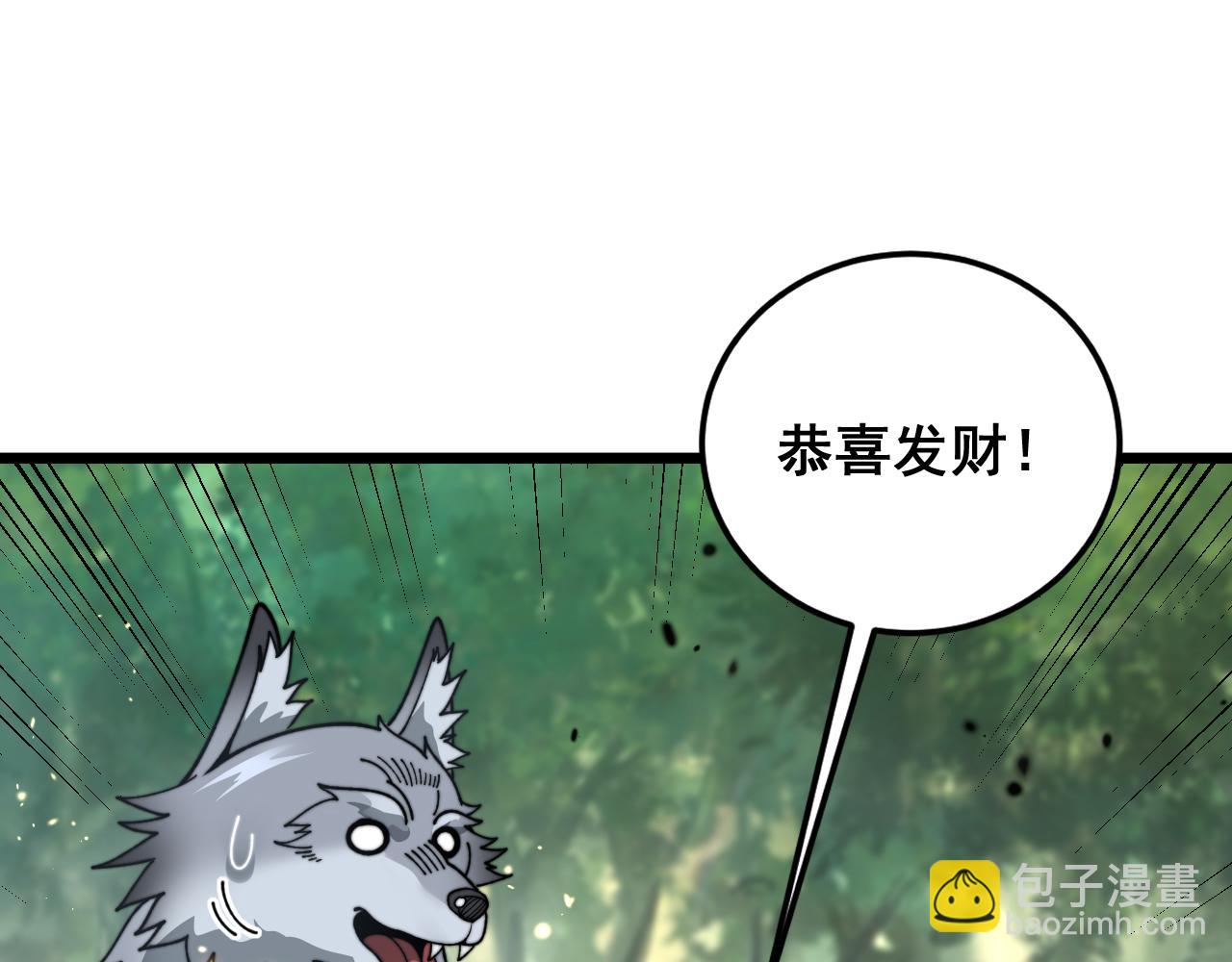 🍔老蛇修仙传 第11回 驯兽圈驯服狼王 第28页