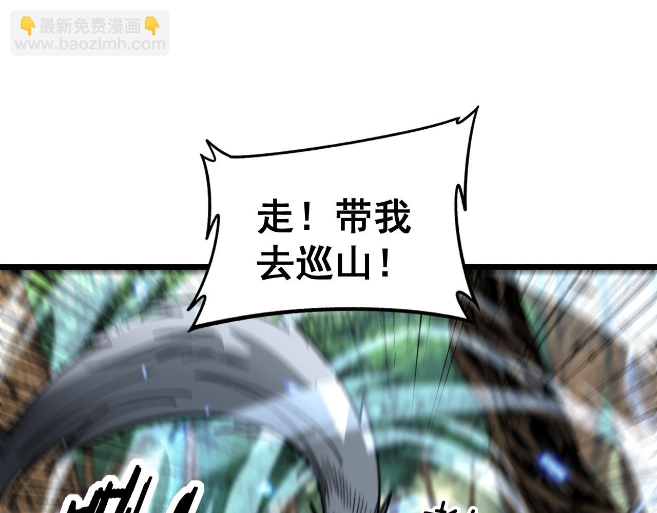 🍔老蛇修仙传 第11回 驯兽圈驯服狼王 第32页