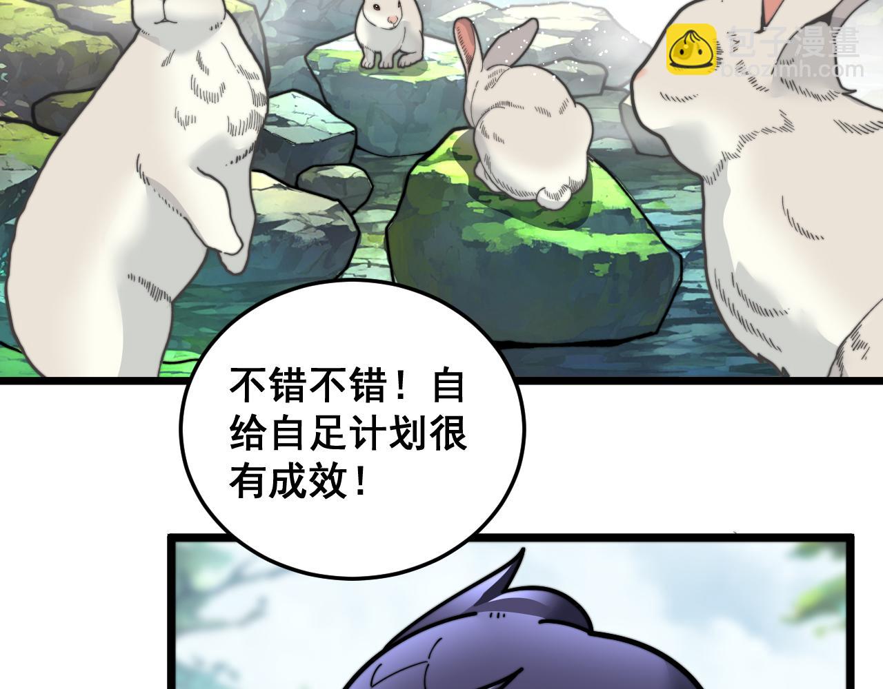 🍔老蛇修仙传 第11回 驯兽圈驯服狼王 第40页