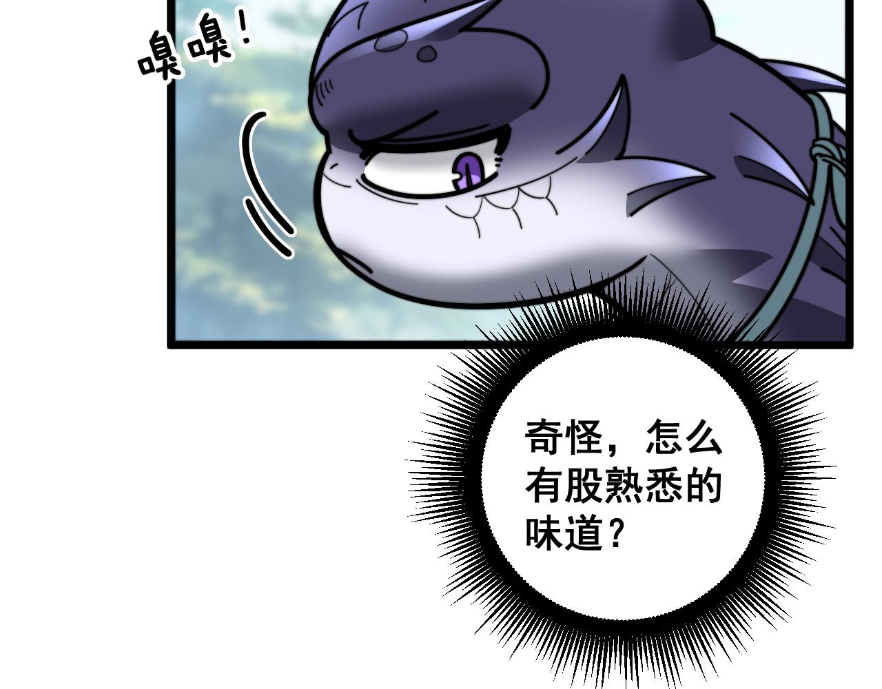 🍔老蛇修仙传 第11回 驯兽圈驯服狼王 第41页