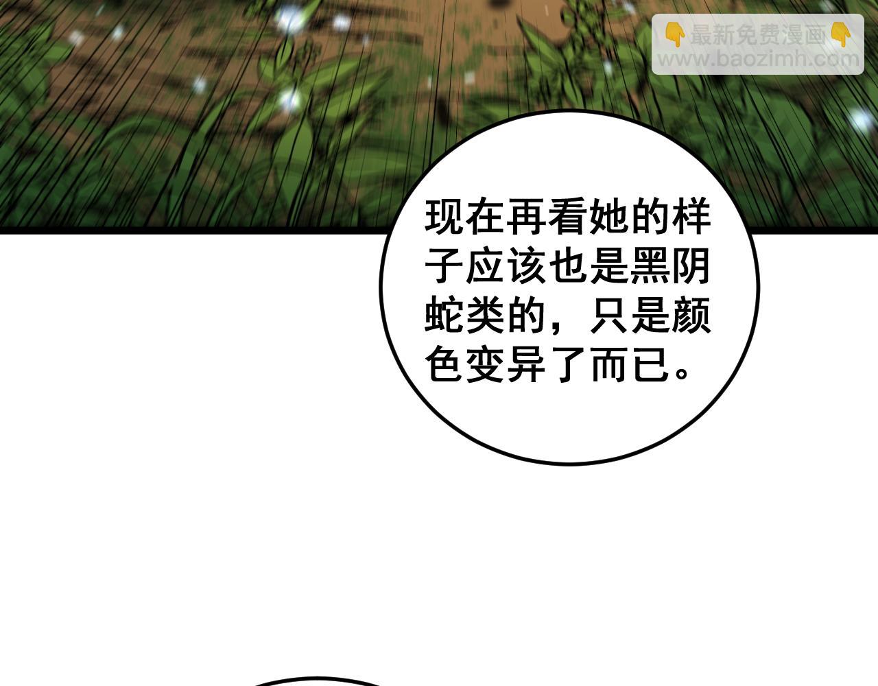 🍔老蛇修仙传 第11回 驯兽圈驯服狼王 第45页