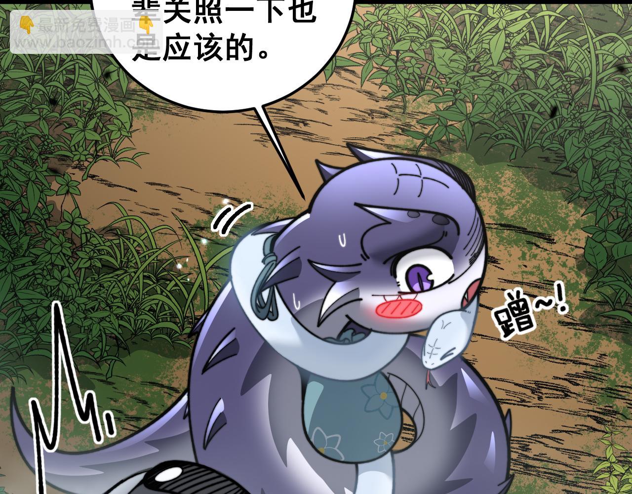 🍔老蛇修仙传 第11回 驯兽圈驯服狼王 第49页