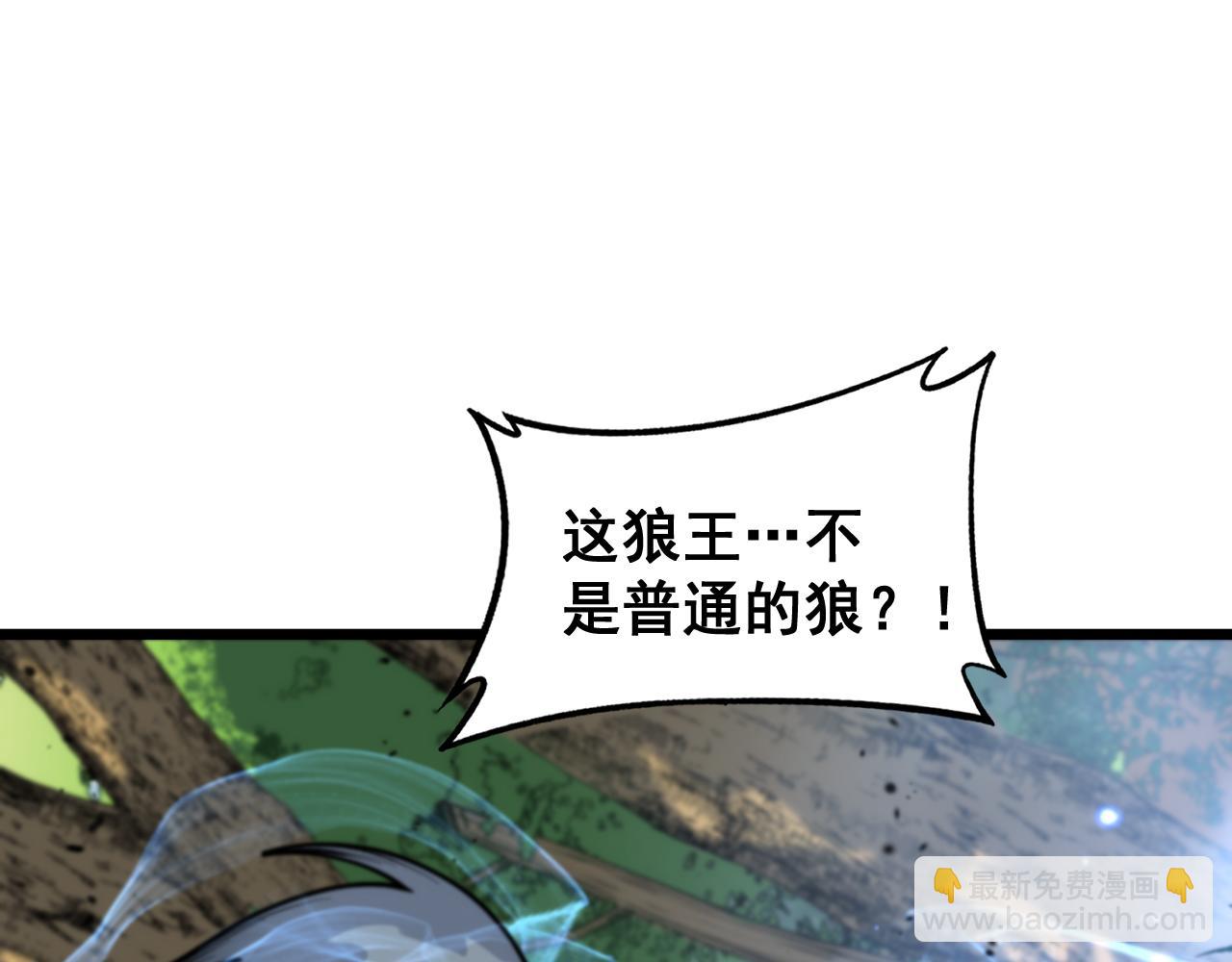 🍔老蛇修仙传 第11回 驯兽圈驯服狼王 第5页