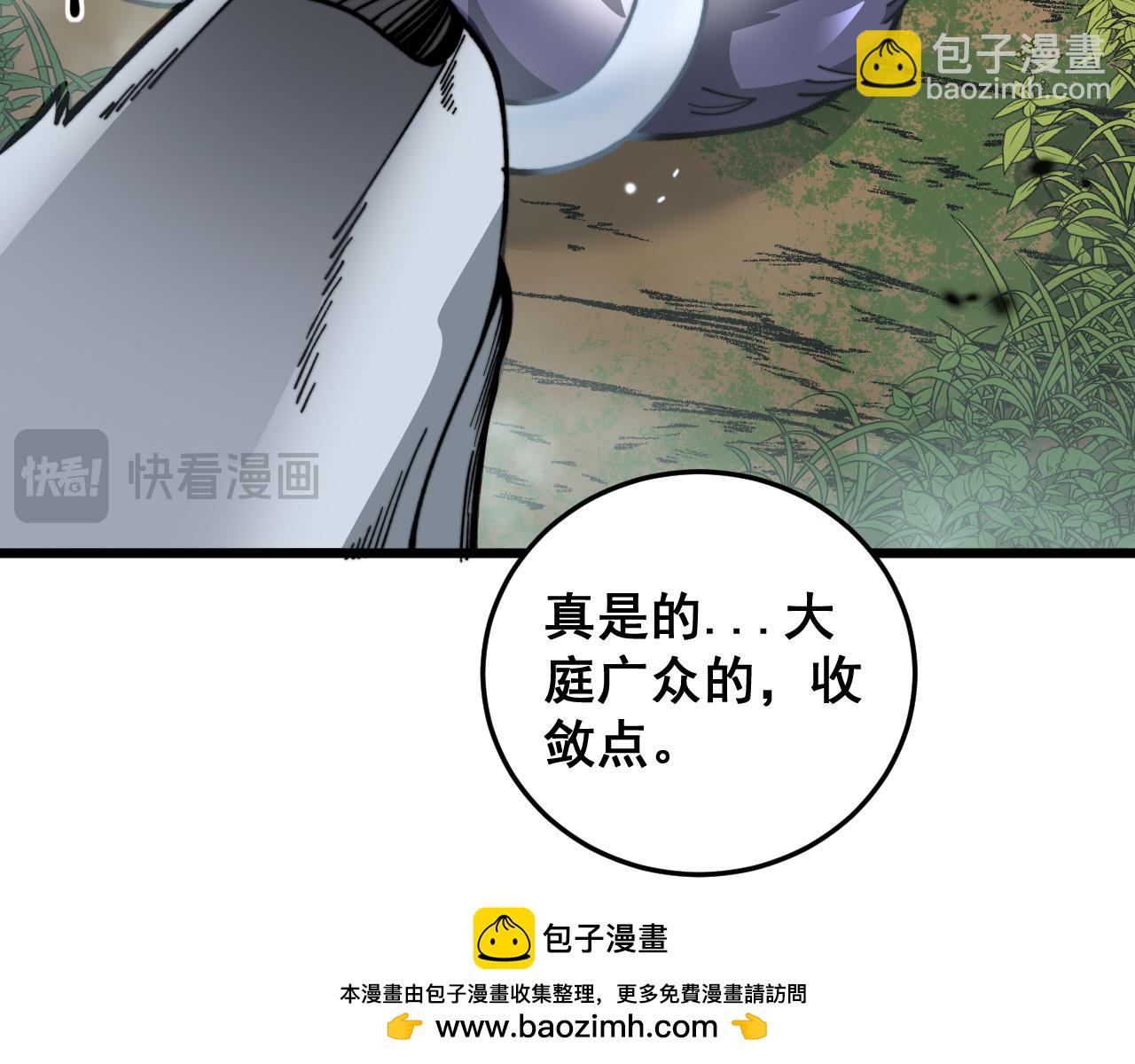 🍔老蛇修仙传 第11回 驯兽圈驯服狼王 第50页